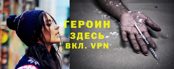 героин Бородино