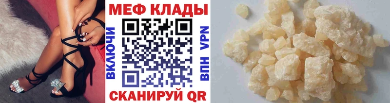 MEGA зеркало  купить наркотик  Грозный  Мефедрон мяу мяу 